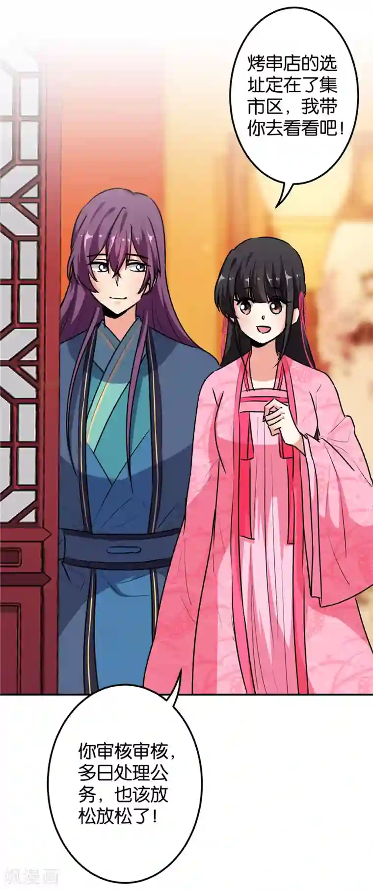 王爷你好贱第645话