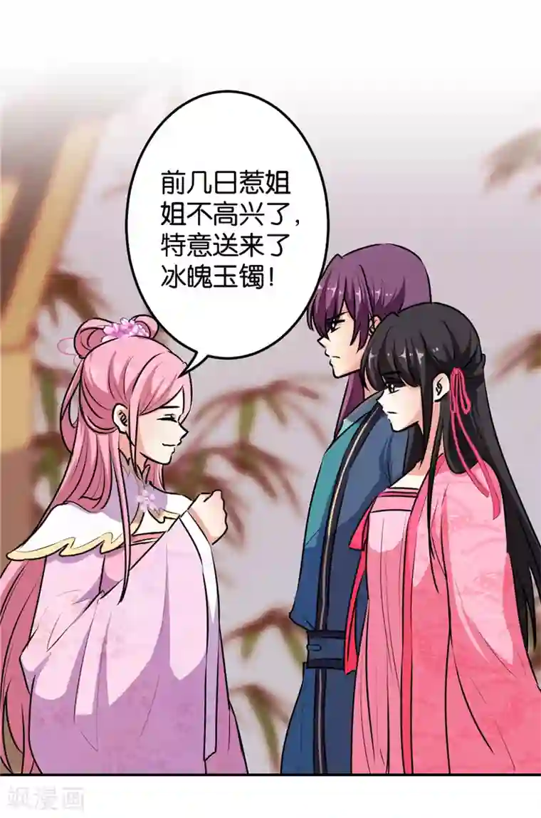 王爷你好贱第645话