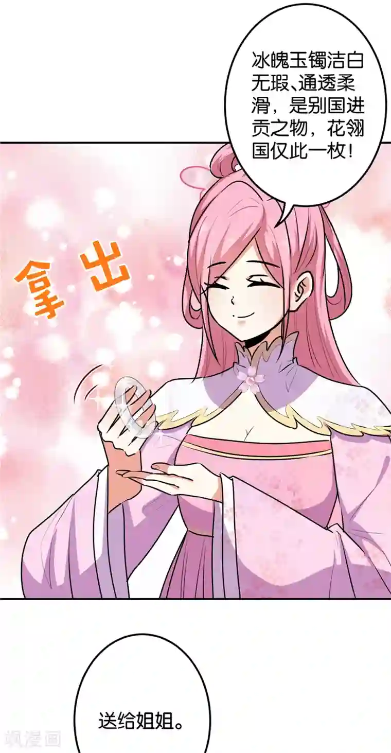 王爷你好贱第645话