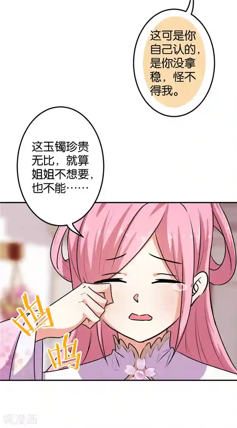 王爷你好贱第645话