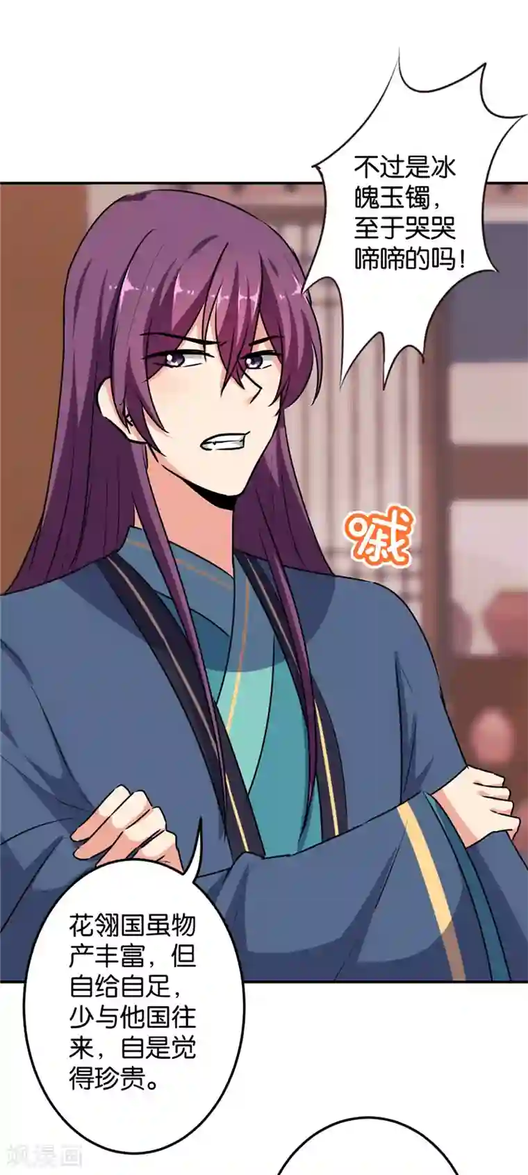 王爷你好贱第645话