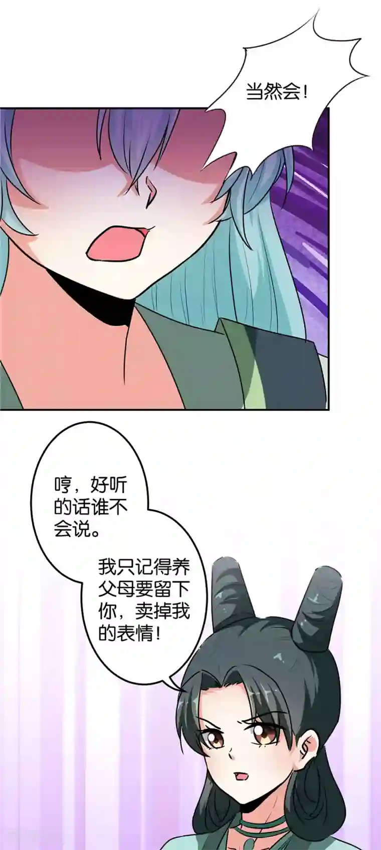 王爷你好贱第645话