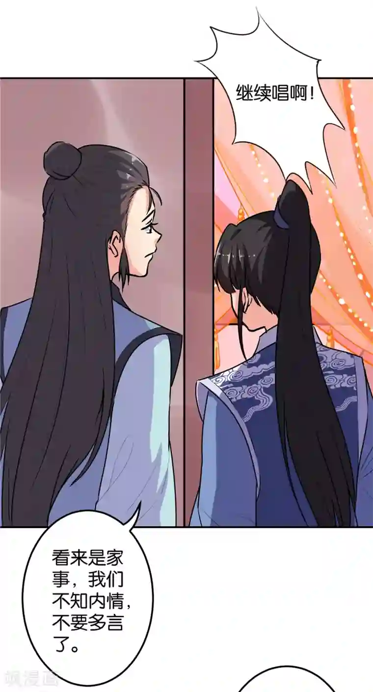 王爷你好贱第645话