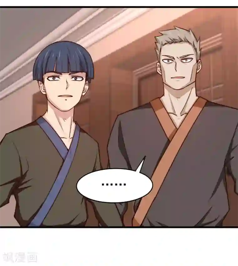 我和26岁美女房客第247话 听说你要找麻烦？