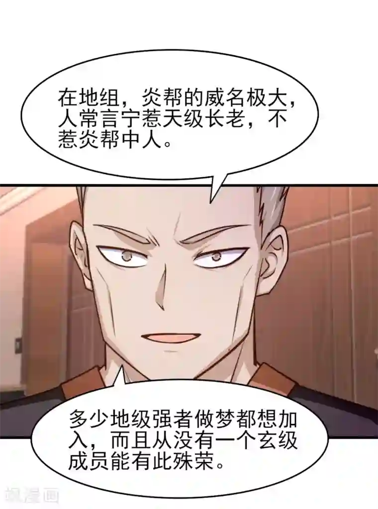 我和26岁美女房客第247话 听说你要找麻烦？