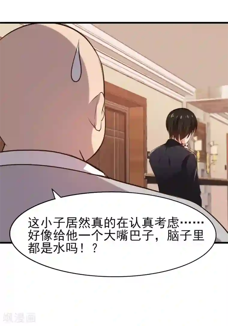 我和26岁美女房客第247话 听说你要找麻烦？