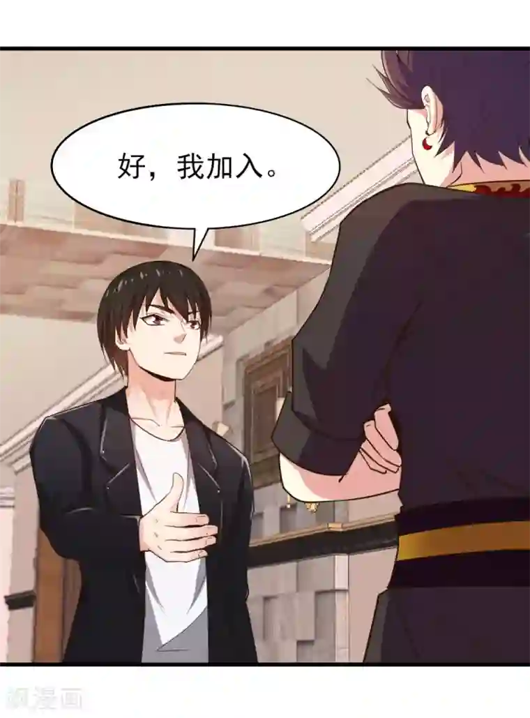 我和26岁美女房客第247话 听说你要找麻烦？