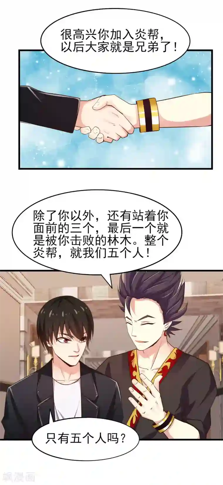 我和26岁美女房客第247话 听说你要找麻烦？