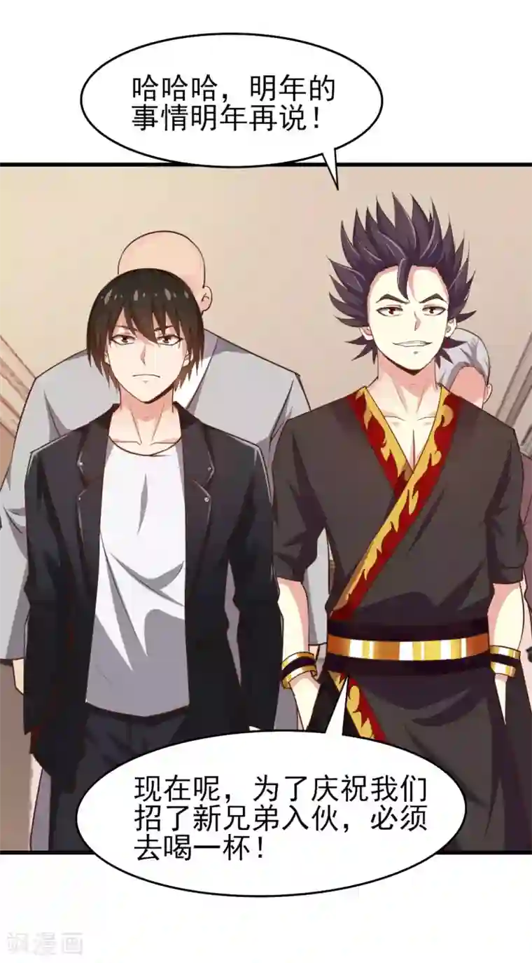 我和26岁美女房客第247话 听说你要找麻烦？