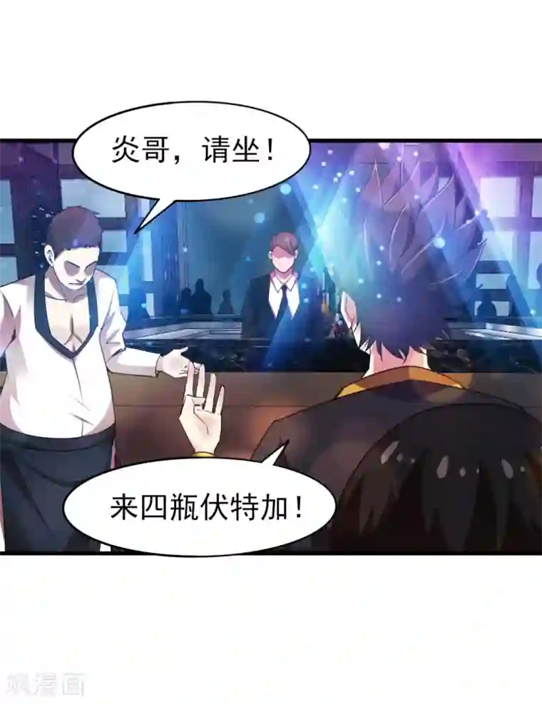 我和26岁美女房客第247话 听说你要找麻烦？