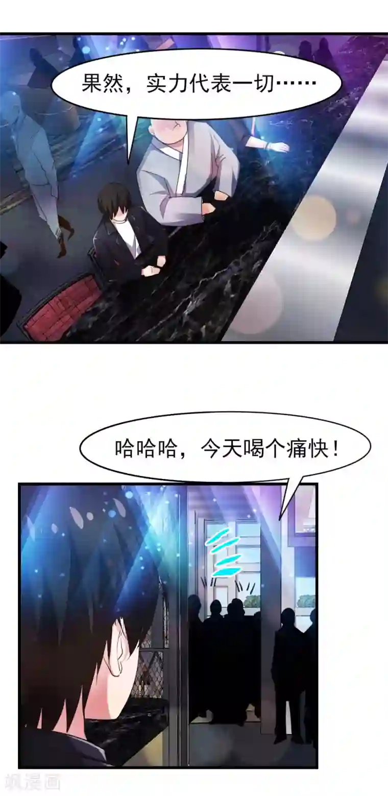 我和26岁美女房客第247话 听说你要找麻烦？