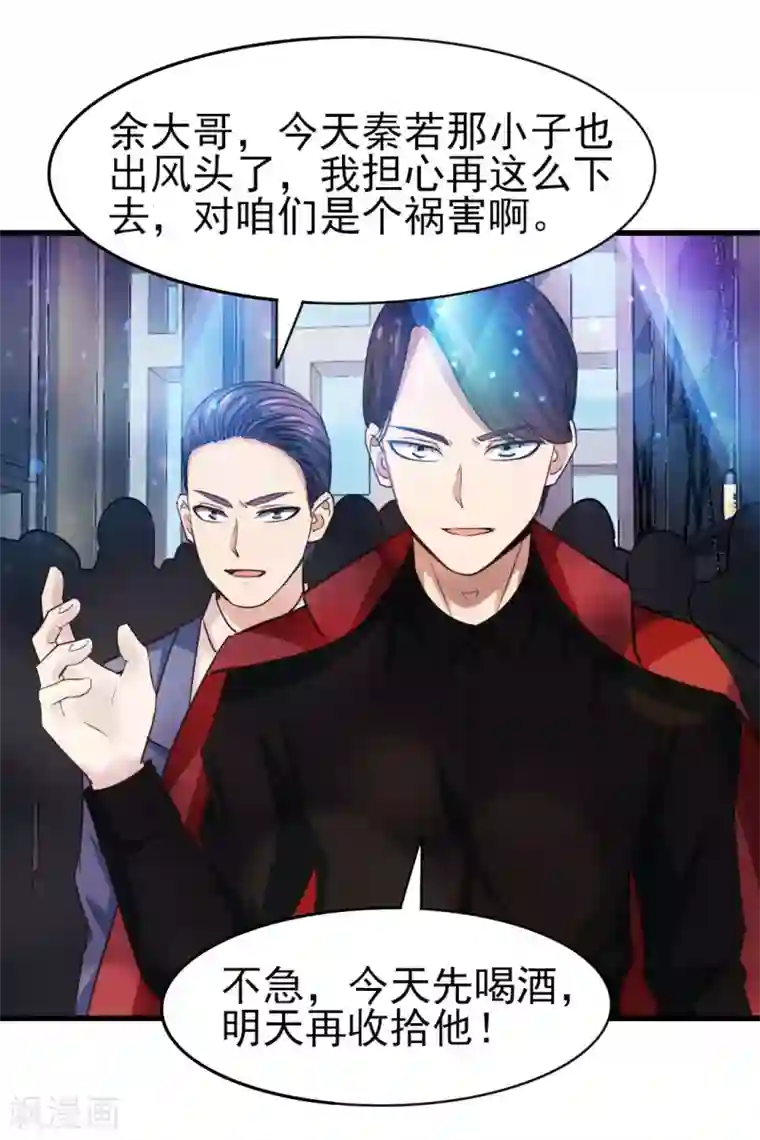 我和26岁美女房客第247话 听说你要找麻烦？