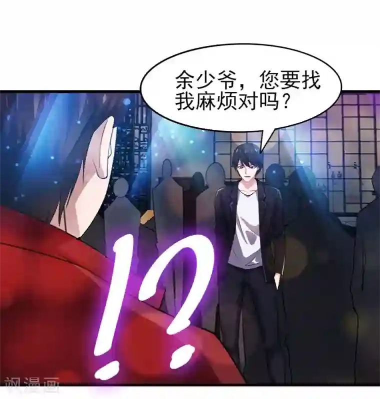 我和26岁美女房客第247话 听说你要找麻烦？