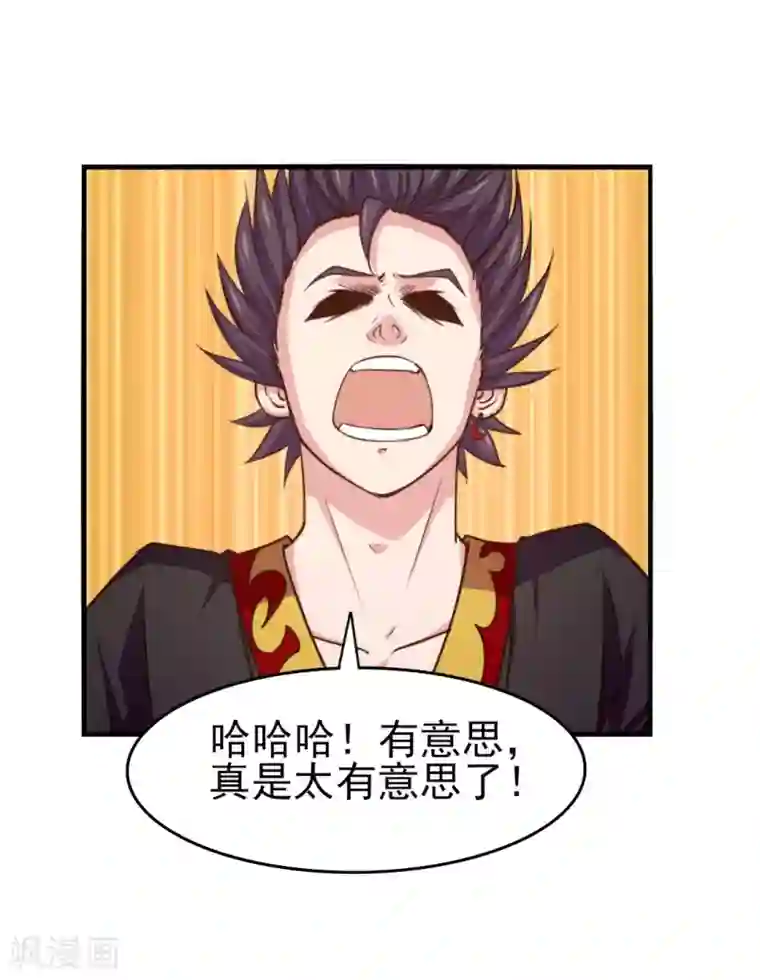 我和26岁美女房客第247话 听说你要找麻烦？