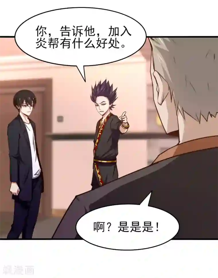 我和26岁美女房客第247话 听说你要找麻烦？