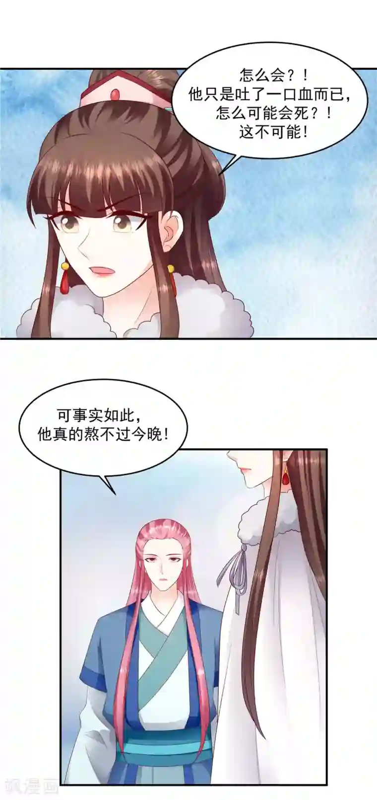 蛇蝎不好惹：弃后也妖娆第137话2 他害怕了？！