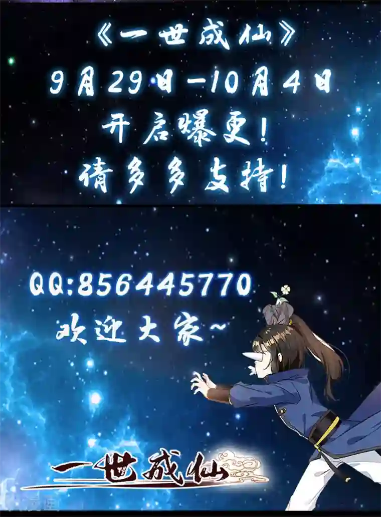 蛇蝎不好惹：弃后也妖娆第137话2 他害怕了？！