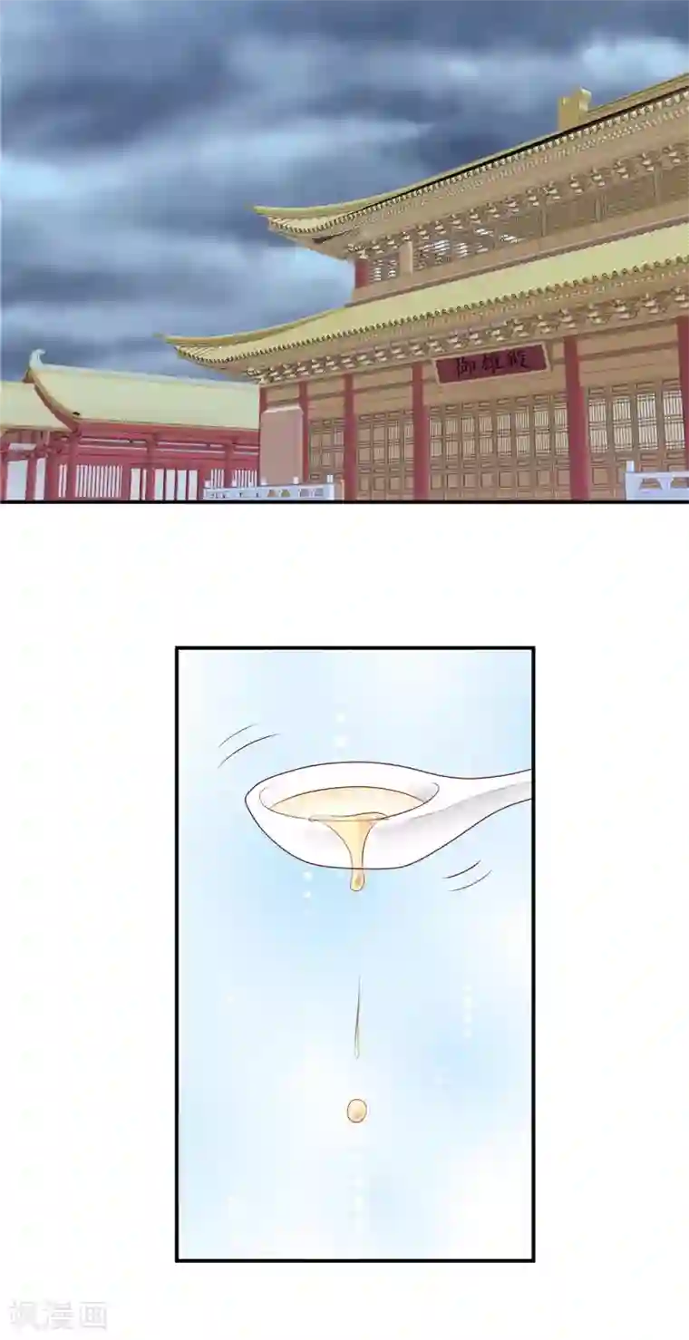 蛇蝎不好惹：弃后也妖娆第137话2 他害怕了？！