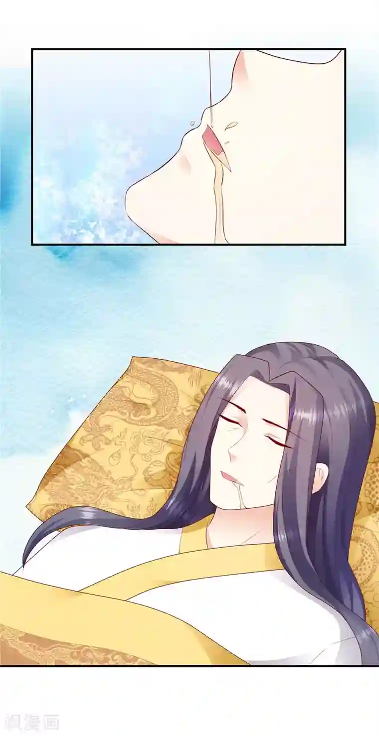 蛇蝎不好惹：弃后也妖娆第137话2 他害怕了？！