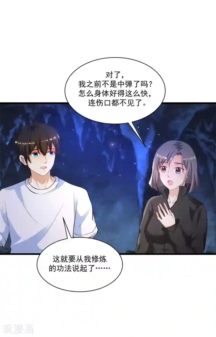 最强桃花运第123话 真·女装大佬？？？