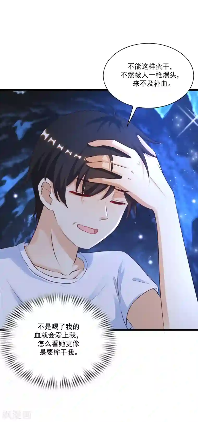 最强桃花运第123话 真·女装大佬？？？