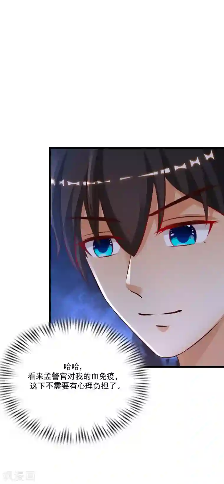 最强桃花运第123话 真·女装大佬？？？