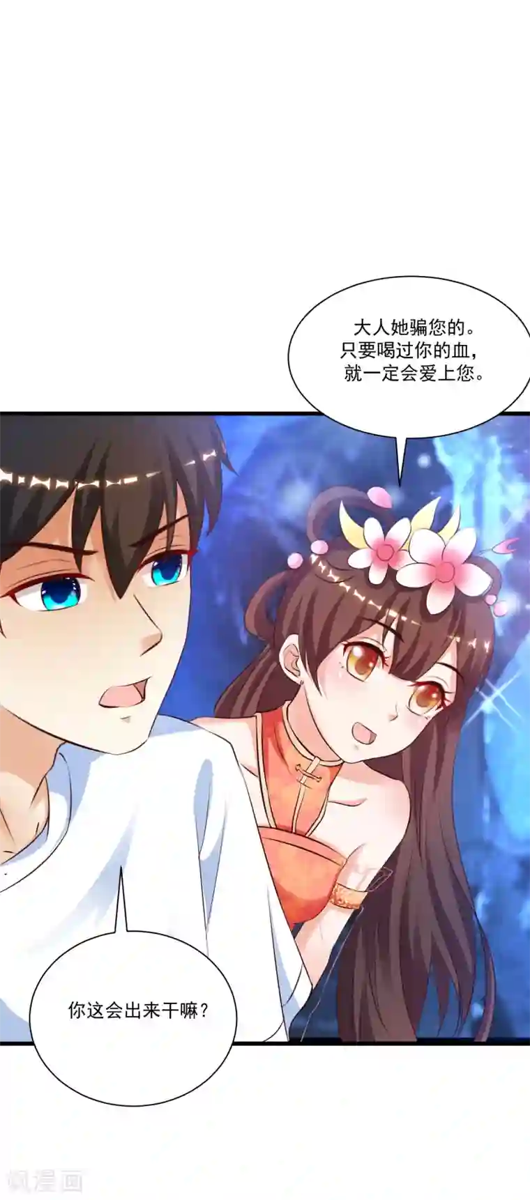 最强桃花运第123话 真·女装大佬？？？