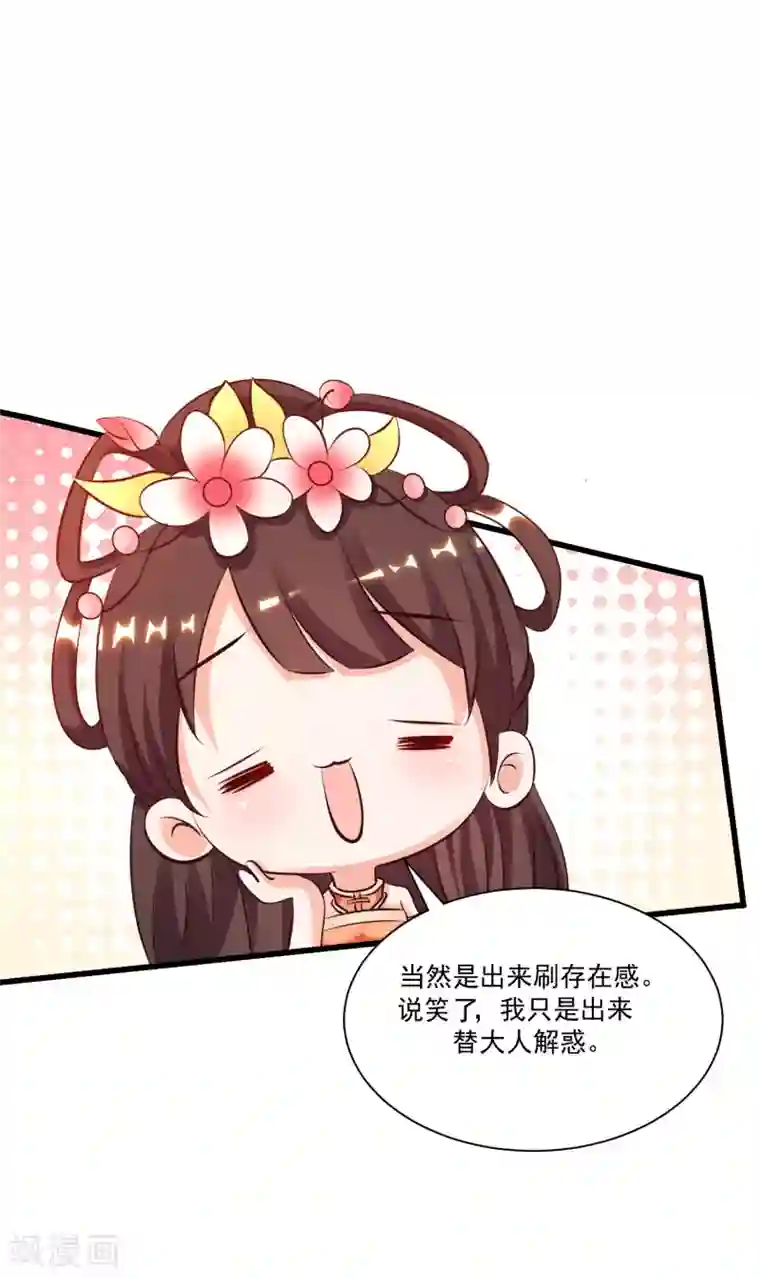 最强桃花运第123话 真·女装大佬？？？