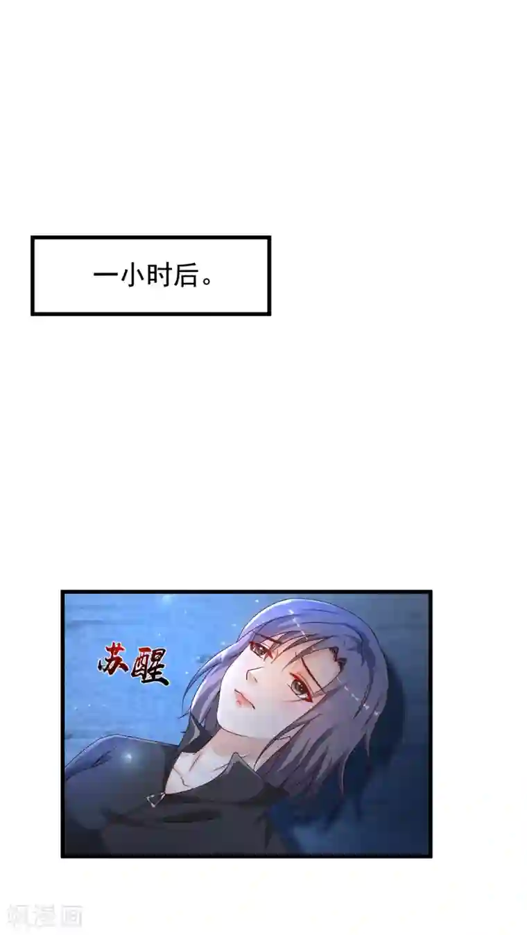 最强桃花运第123话 真·女装大佬？？？