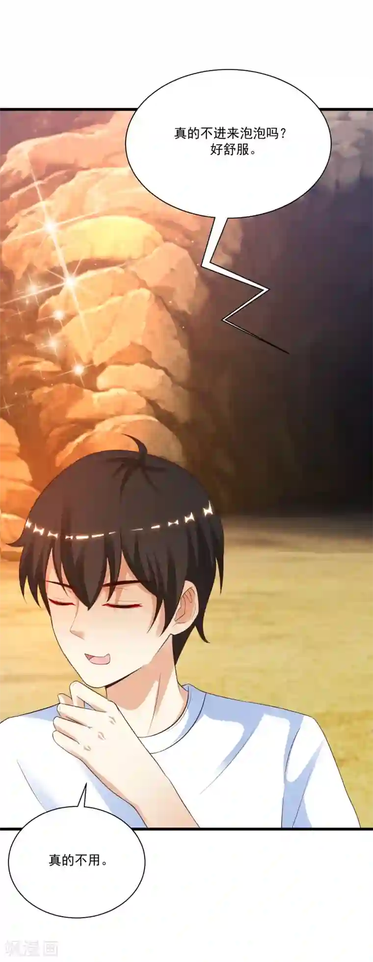 最强桃花运第123话 真·女装大佬？？？