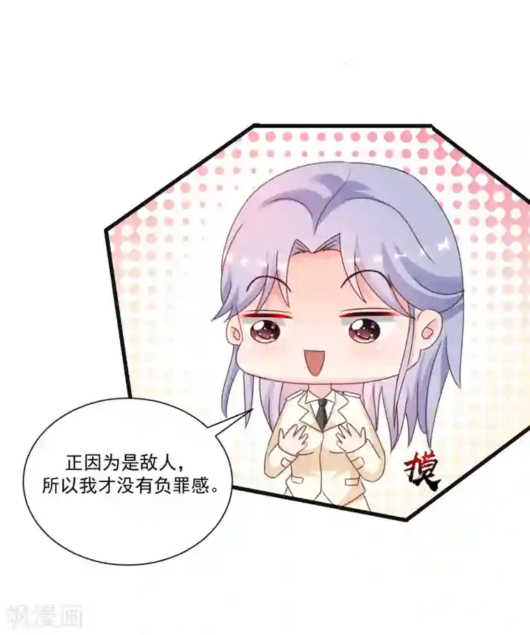 最强桃花运第123话 真·女装大佬？？？