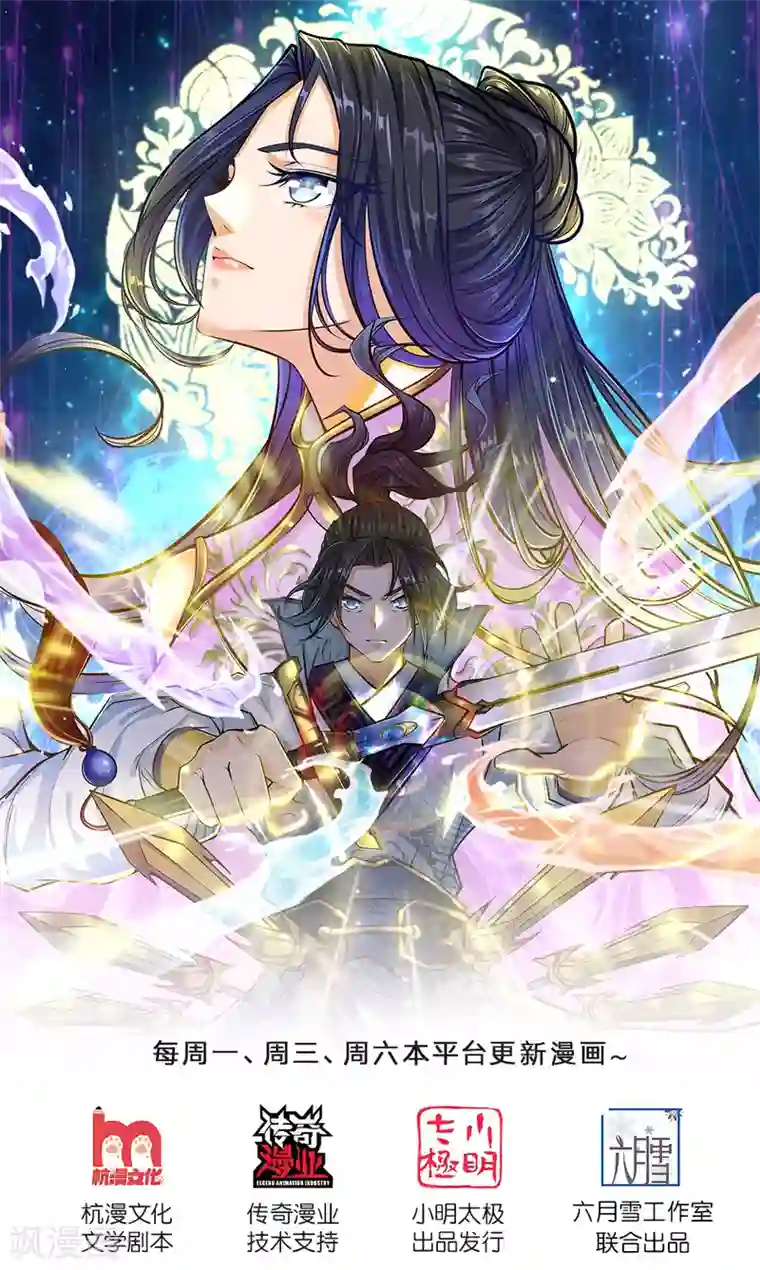 我的身体是剑冢第90话 谁是你的女人了