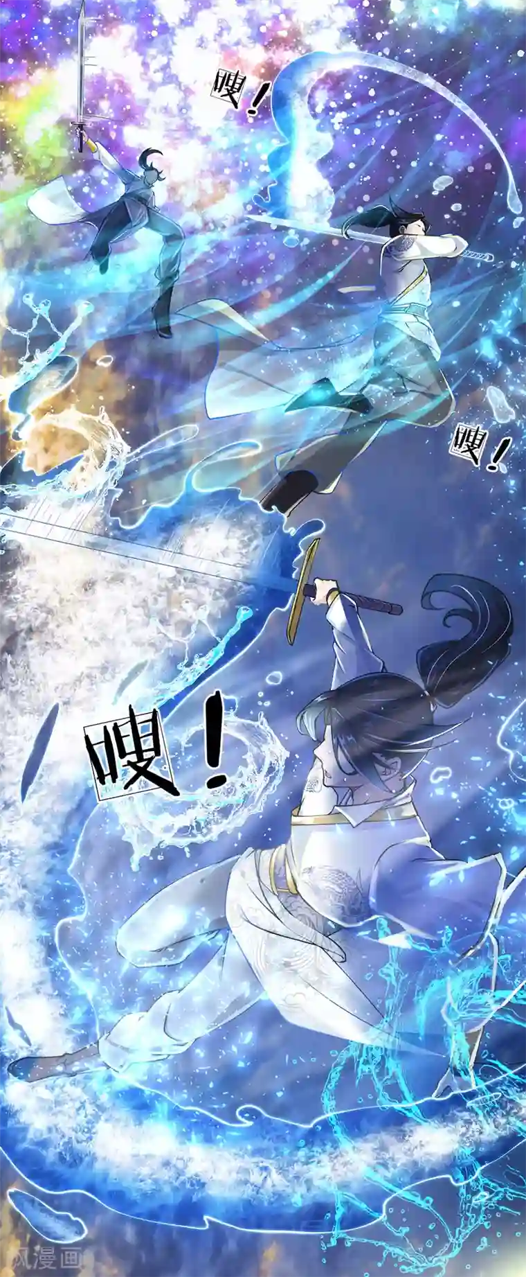 我的身体是剑冢第90话 谁是你的女人了