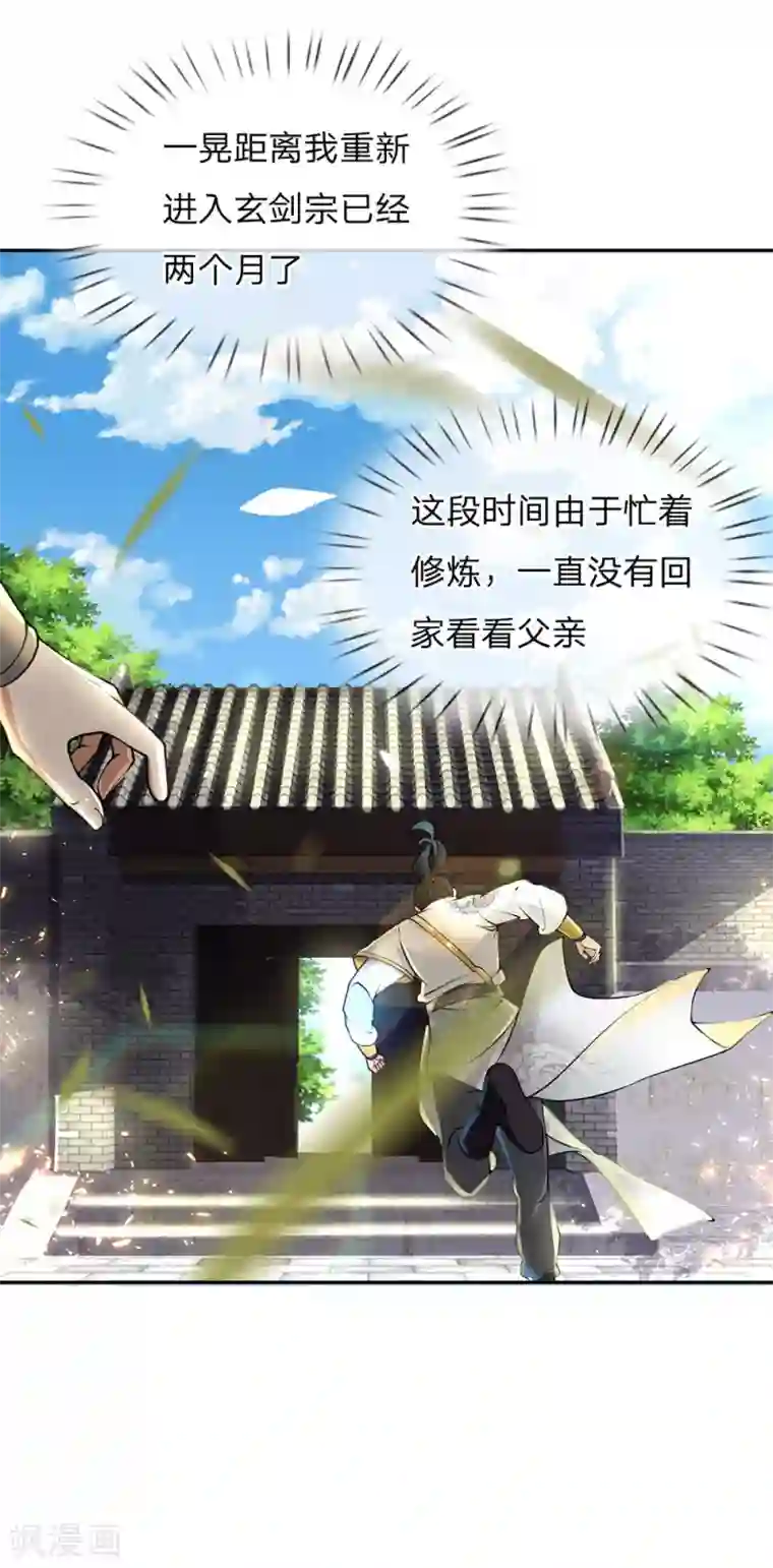 我的身体是剑冢第90话 谁是你的女人了