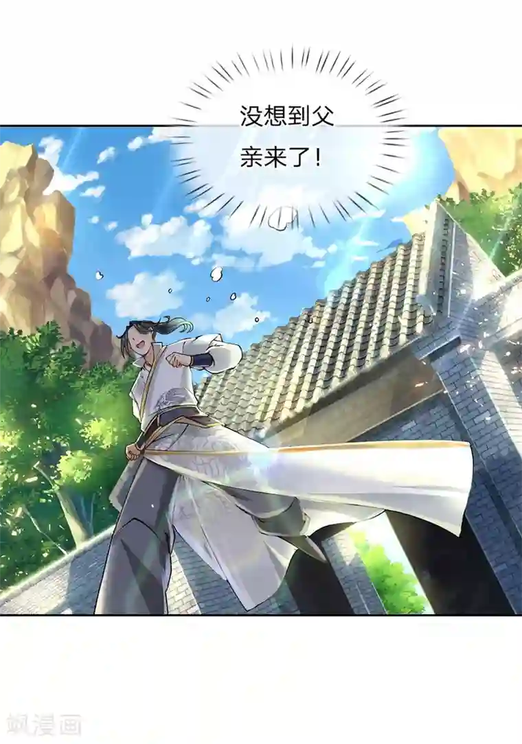 我的身体是剑冢第90话 谁是你的女人了