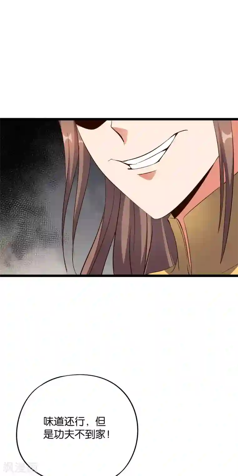 伏天圣主第2季14话 把你脸打的啪啪响！