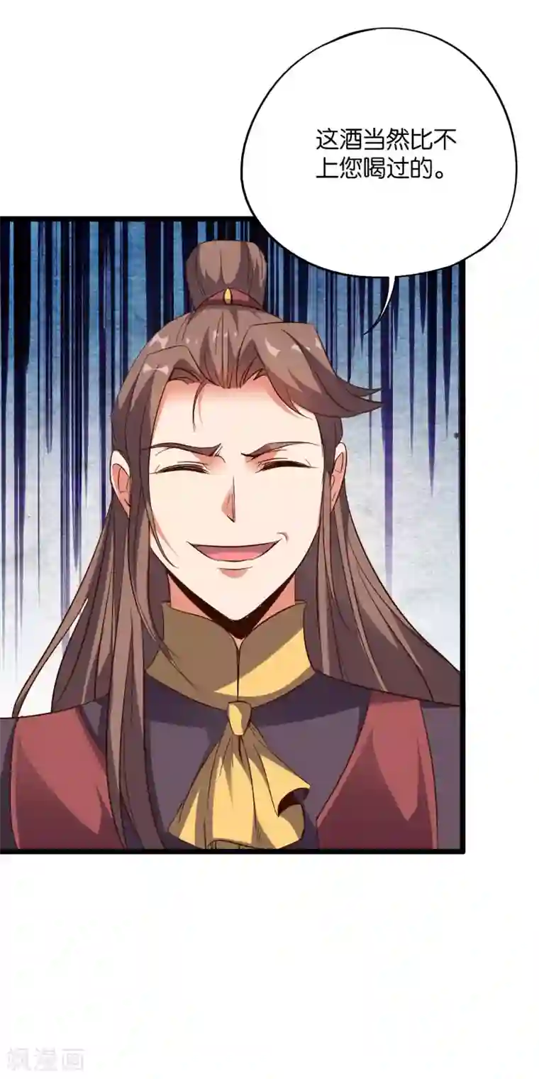 伏天圣主第2季14话 把你脸打的啪啪响！