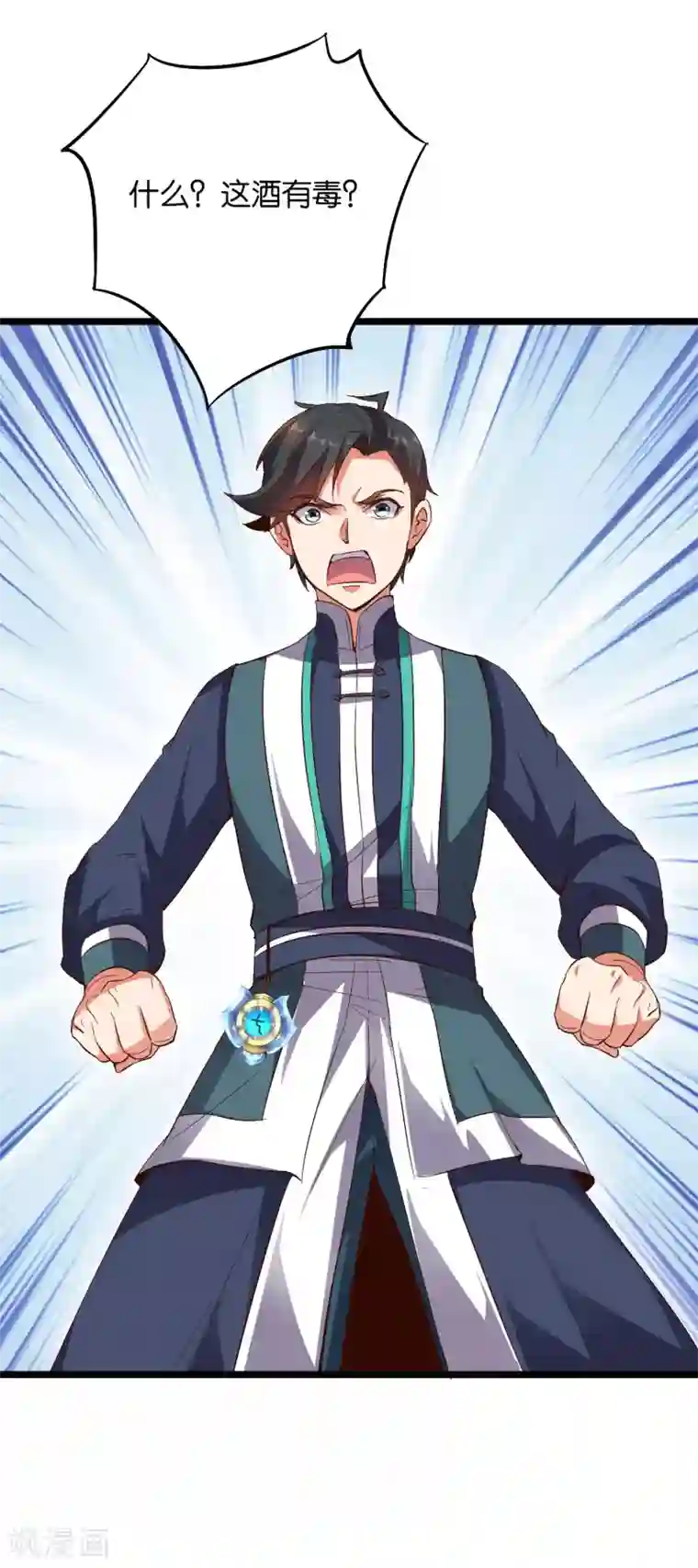 伏天圣主第2季14话 把你脸打的啪啪响！