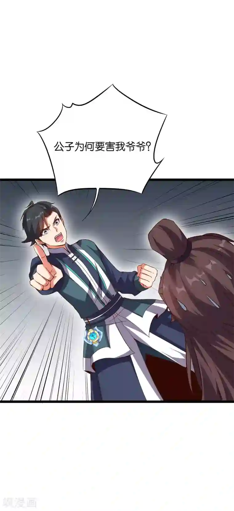 伏天圣主第2季14话 把你脸打的啪啪响！