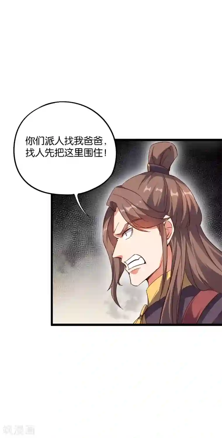 伏天圣主第2季14话 把你脸打的啪啪响！