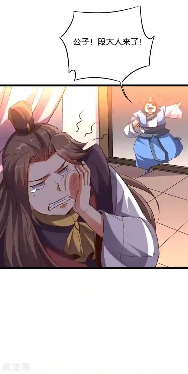 伏天圣主第2季14话 把你脸打的啪啪响！