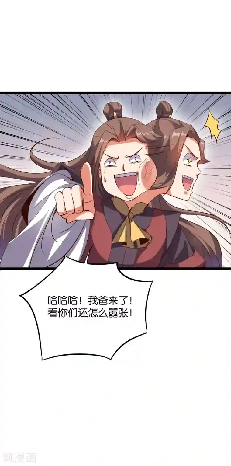 伏天圣主第2季14话 把你脸打的啪啪响！