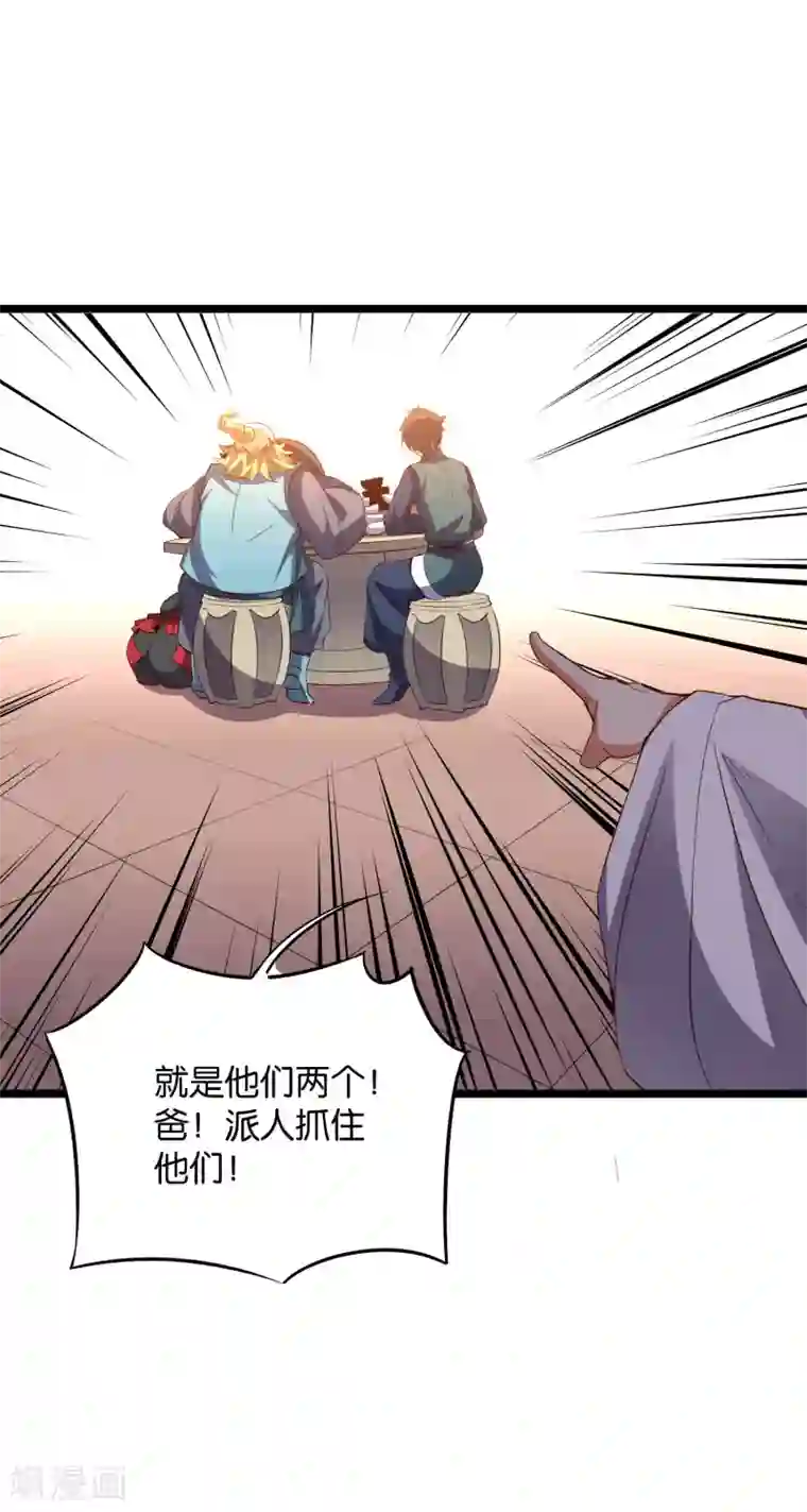 伏天圣主第2季14话 把你脸打的啪啪响！