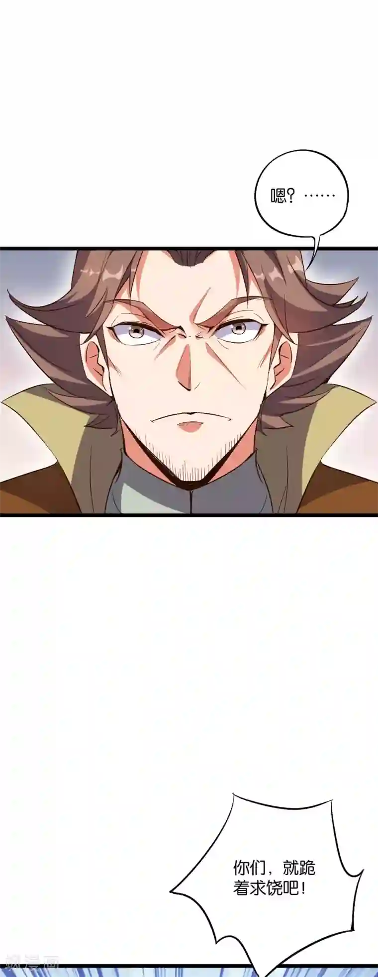 伏天圣主第2季14话 把你脸打的啪啪响！