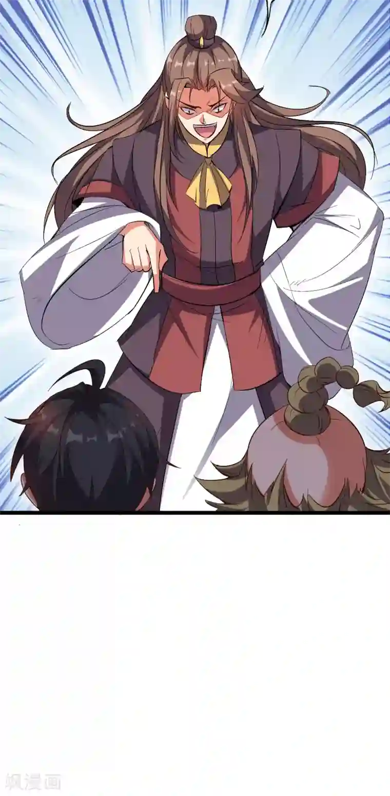 伏天圣主第2季14话 把你脸打的啪啪响！