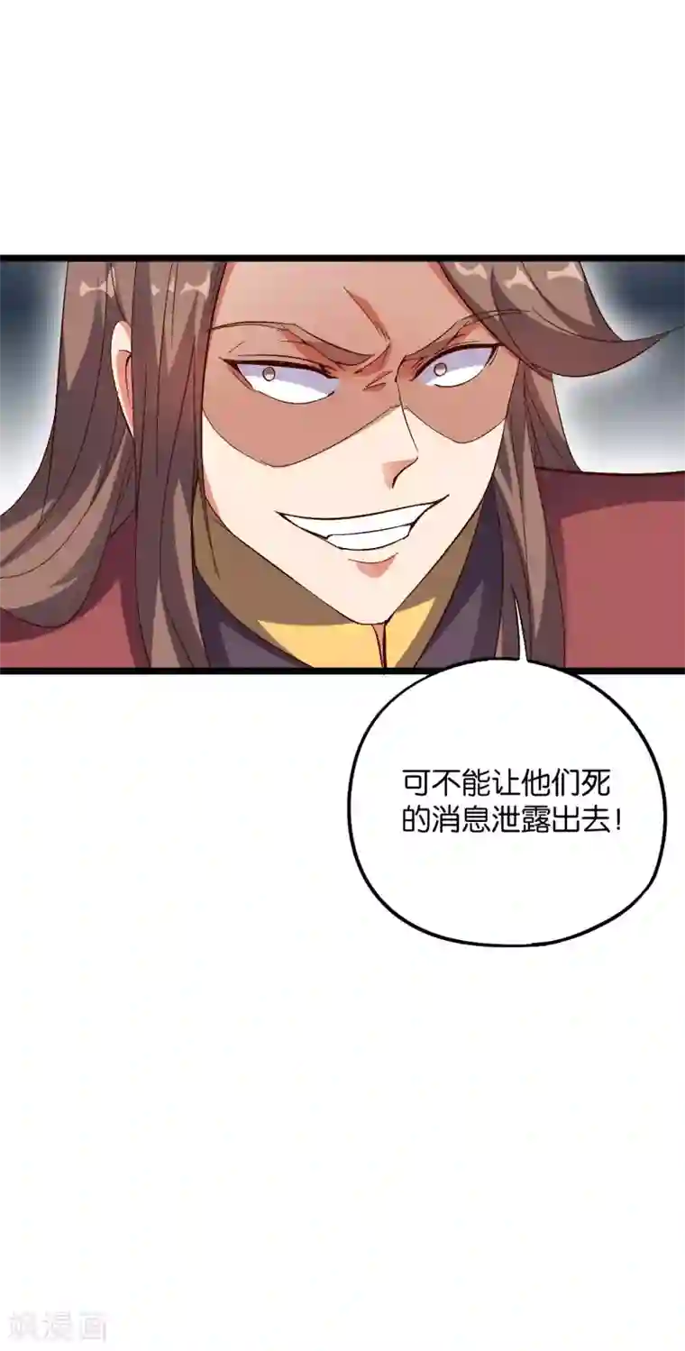 伏天圣主第2季14话 把你脸打的啪啪响！