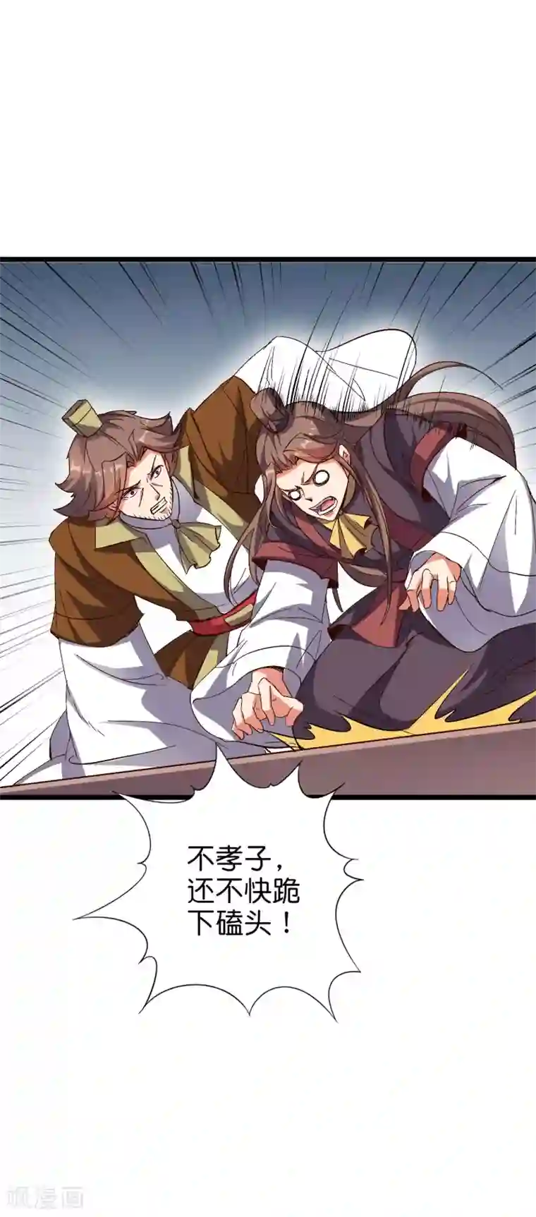 伏天圣主第2季14话 把你脸打的啪啪响！