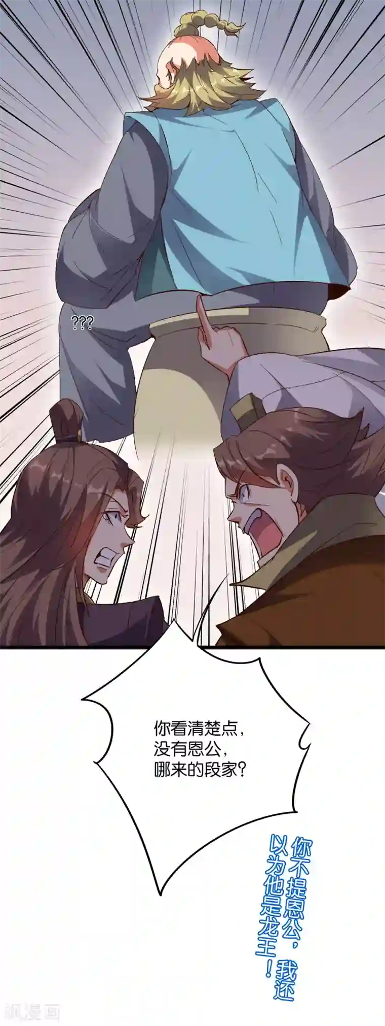 伏天圣主第2季14话 把你脸打的啪啪响！