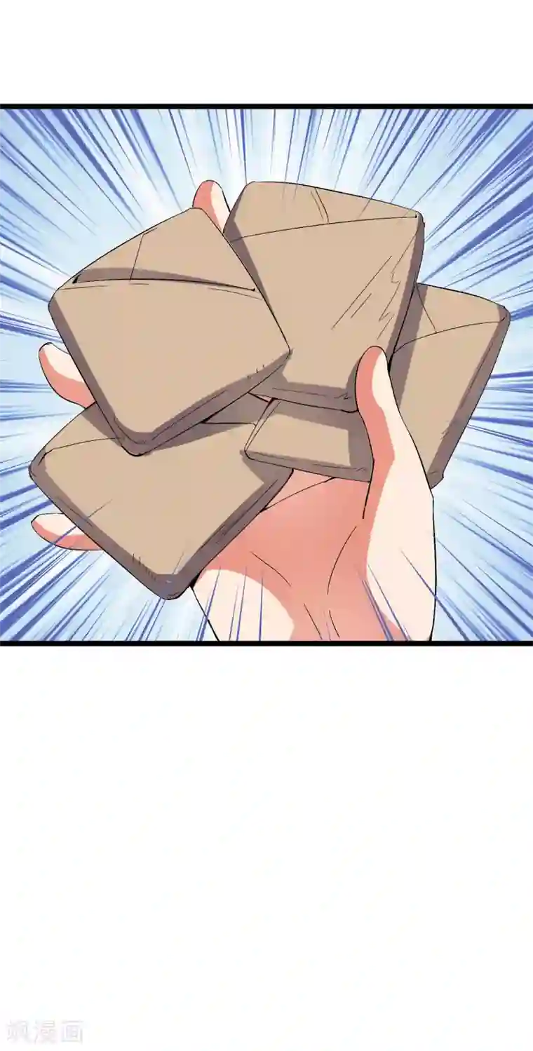 伏天圣主第2季14话 把你脸打的啪啪响！