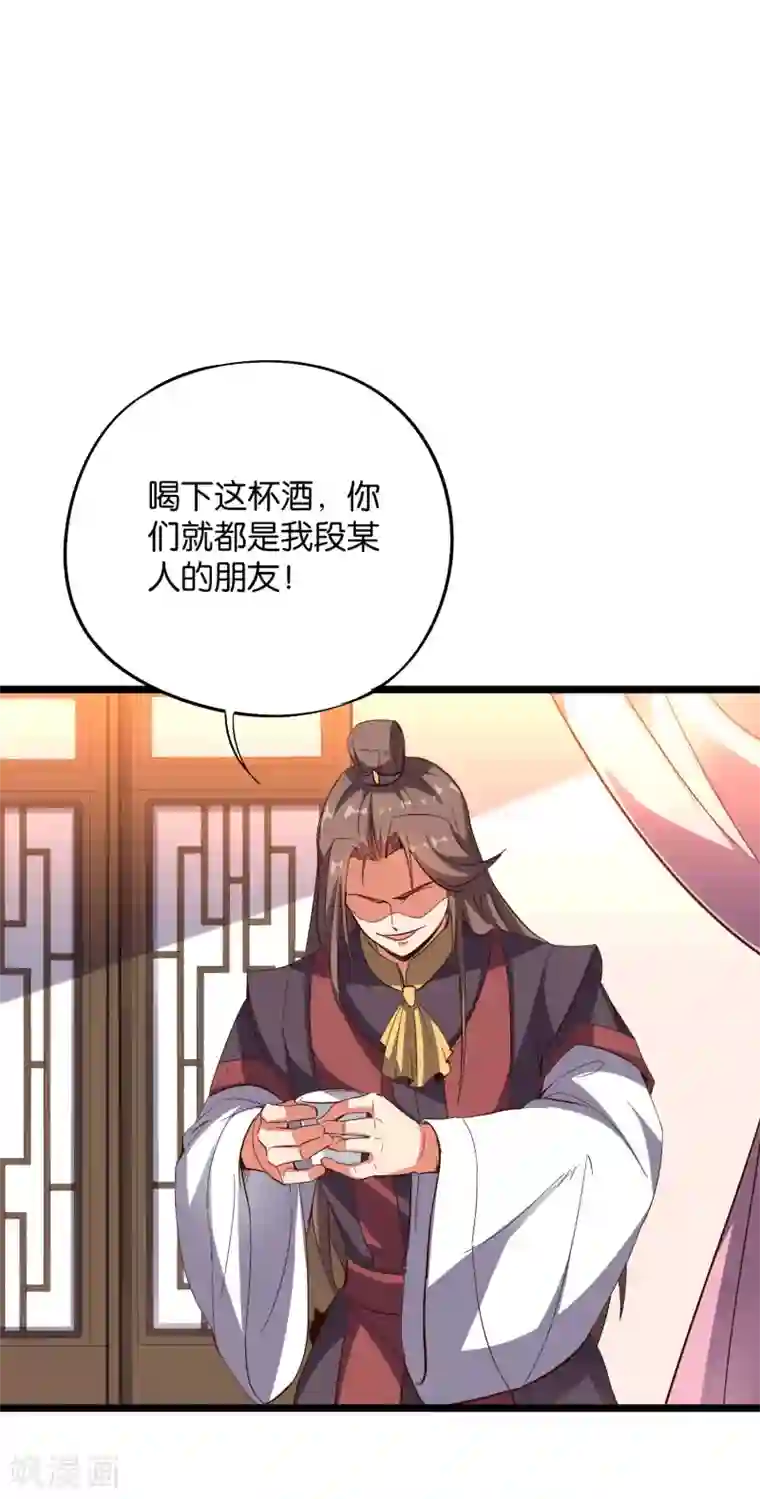 伏天圣主第2季14话 把你脸打的啪啪响！